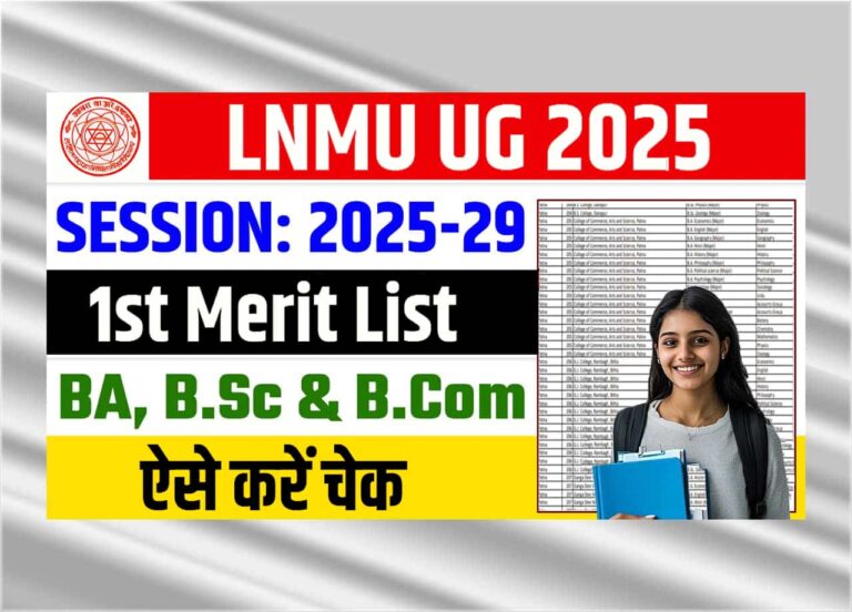 LNMU UG 1st Merit List 2025-29 Download PDF